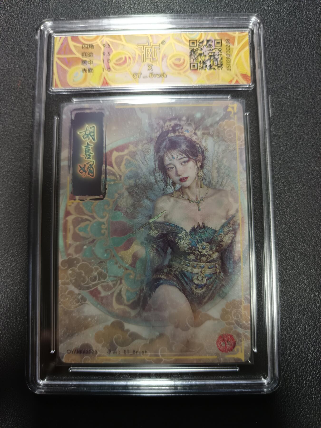 天玑星卡拍第164期《1.22周四截拍》持续收拍收评中 满赠卡需备注 焱卡文化 人间传 胡喜媚 幻彩折光 CCG10