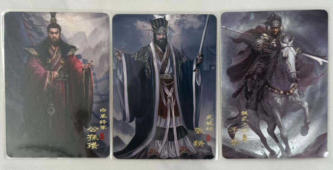 春节前倒数第三场！！龙虎卡牌-七三场（满200元包邮，无佣金，每周六结拍，欢迎送拍） 金边普卡2张+粗闪1张 阿毛寻梦三国 公孙瓒&张绣&于禁