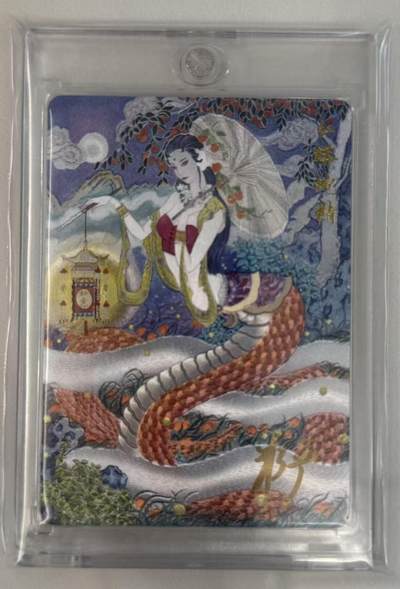 春节前倒数第三场！！龙虎卡牌-七三场（满200元包邮，无佣金，每周六结拍，欢迎送拍） - 【亲签】 粗闪卡 百里 非严- 红蟒蛇精