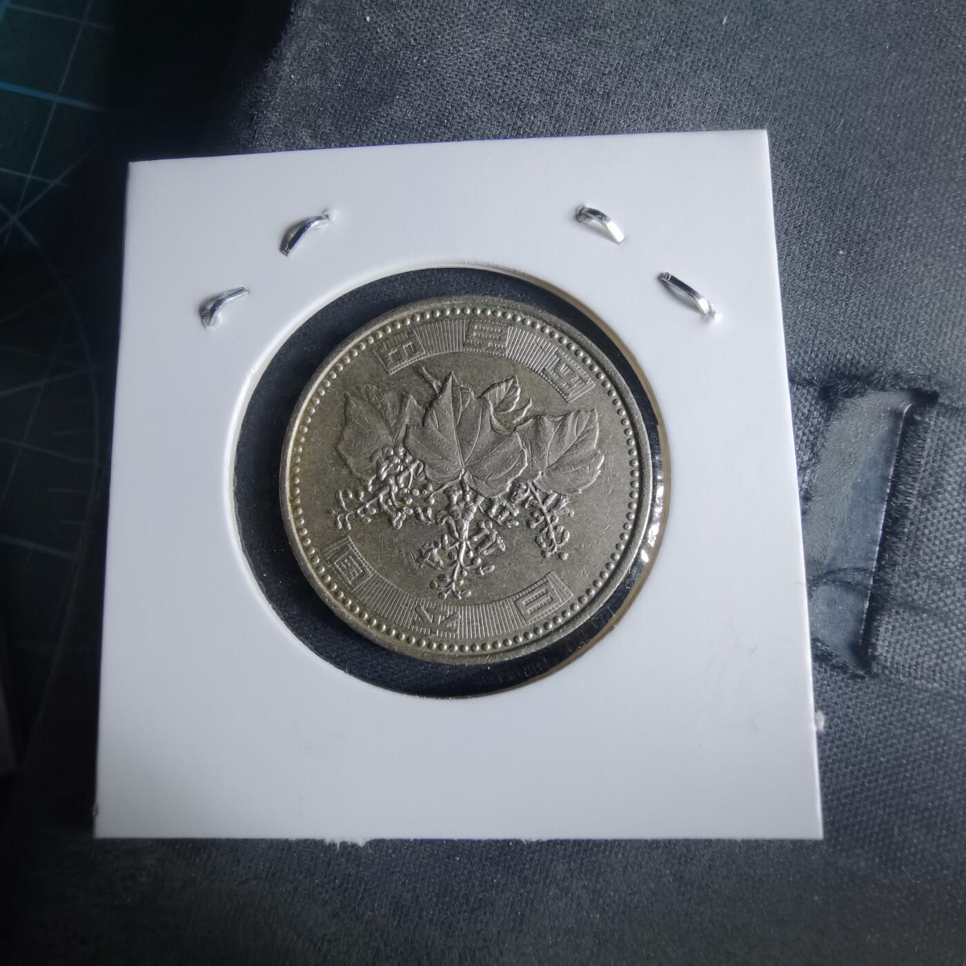 沼泽如烟--第970场 平成十四年五百円