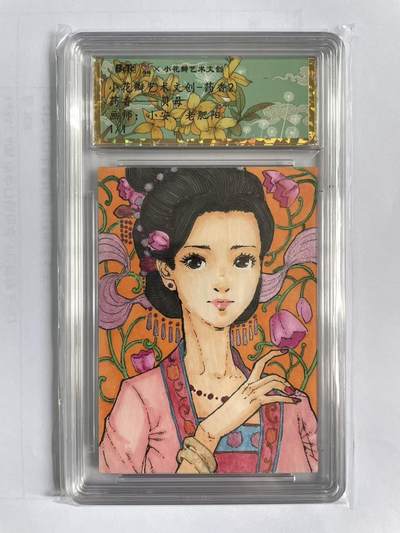 阳大大卡牌拍卖第95期（持续收拍品，周五晚上九点截拍，进群福利早知道） - 【手绘卡】小花瓣艺术文创 药香2 贝母 手绘卡 背卡画师双签