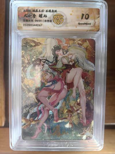 阳大大卡牌拍卖第95期（持续收拍品，周五晚上九点截拍，进群福利早知道） - 【亲签】燎原三国 龙骧虎跃 罐儿 大小乔 浮雕折光限编04/20