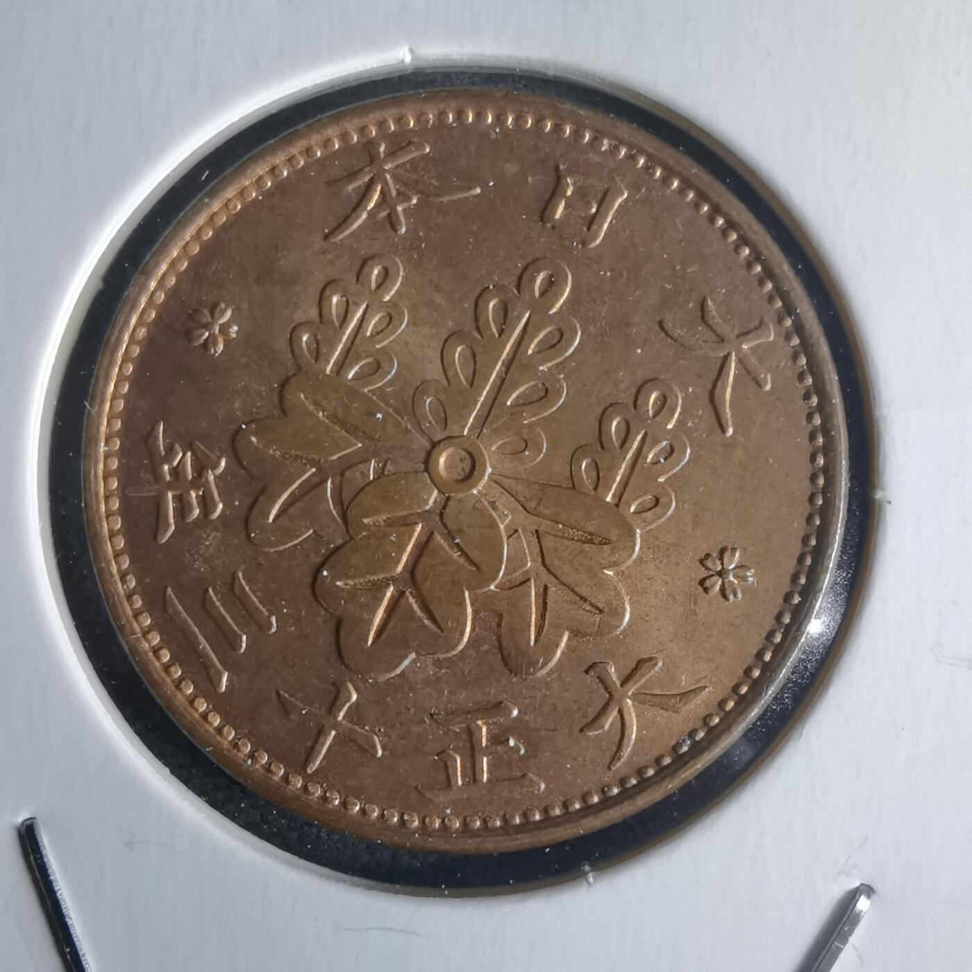 沼泽如烟--第971场 大正十三年桐叶一钱