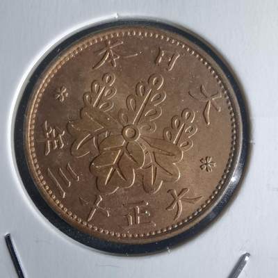 沼泽如烟--第971场 - 大正十三年桐叶一钱