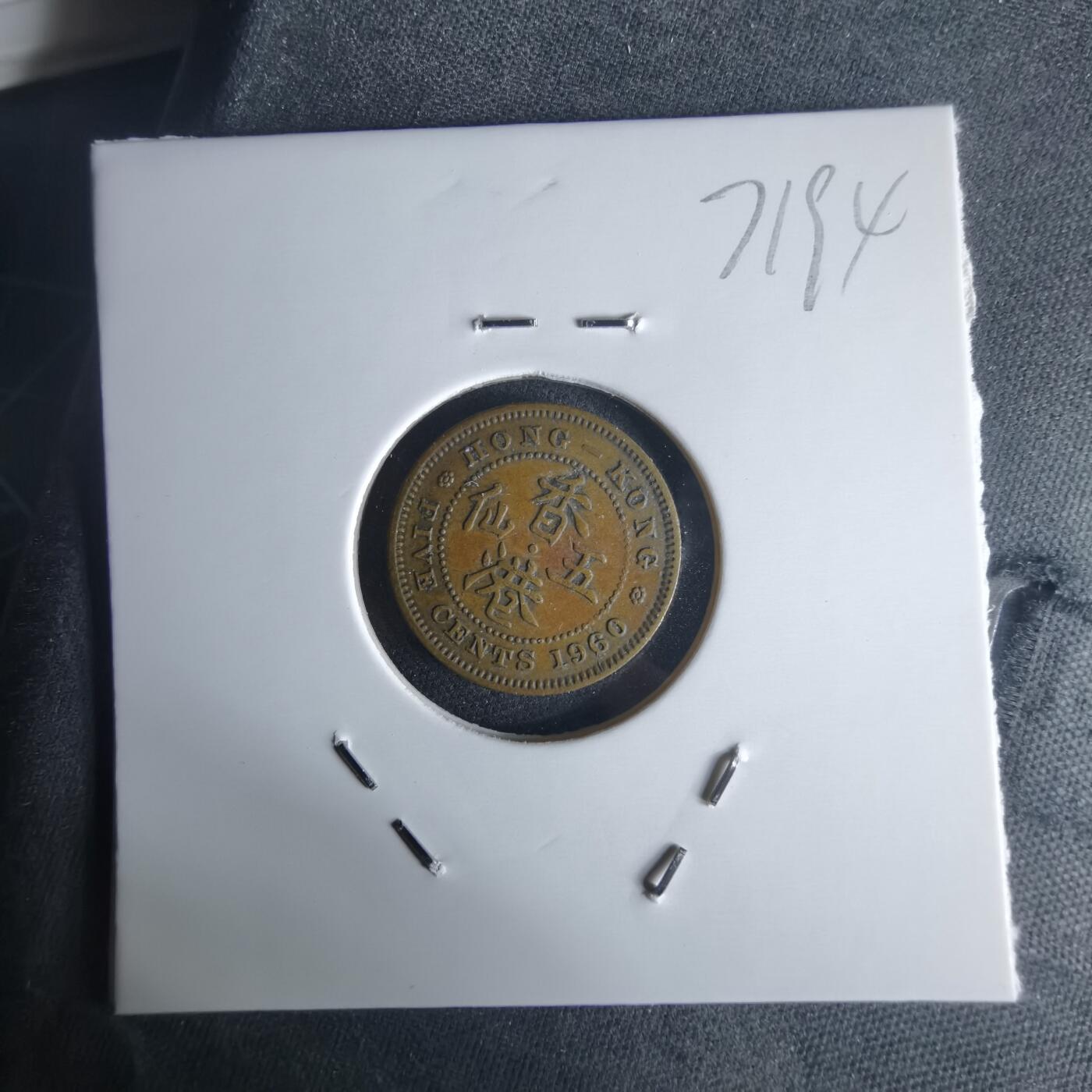 沼泽如烟--第971场 香港1960年五仙