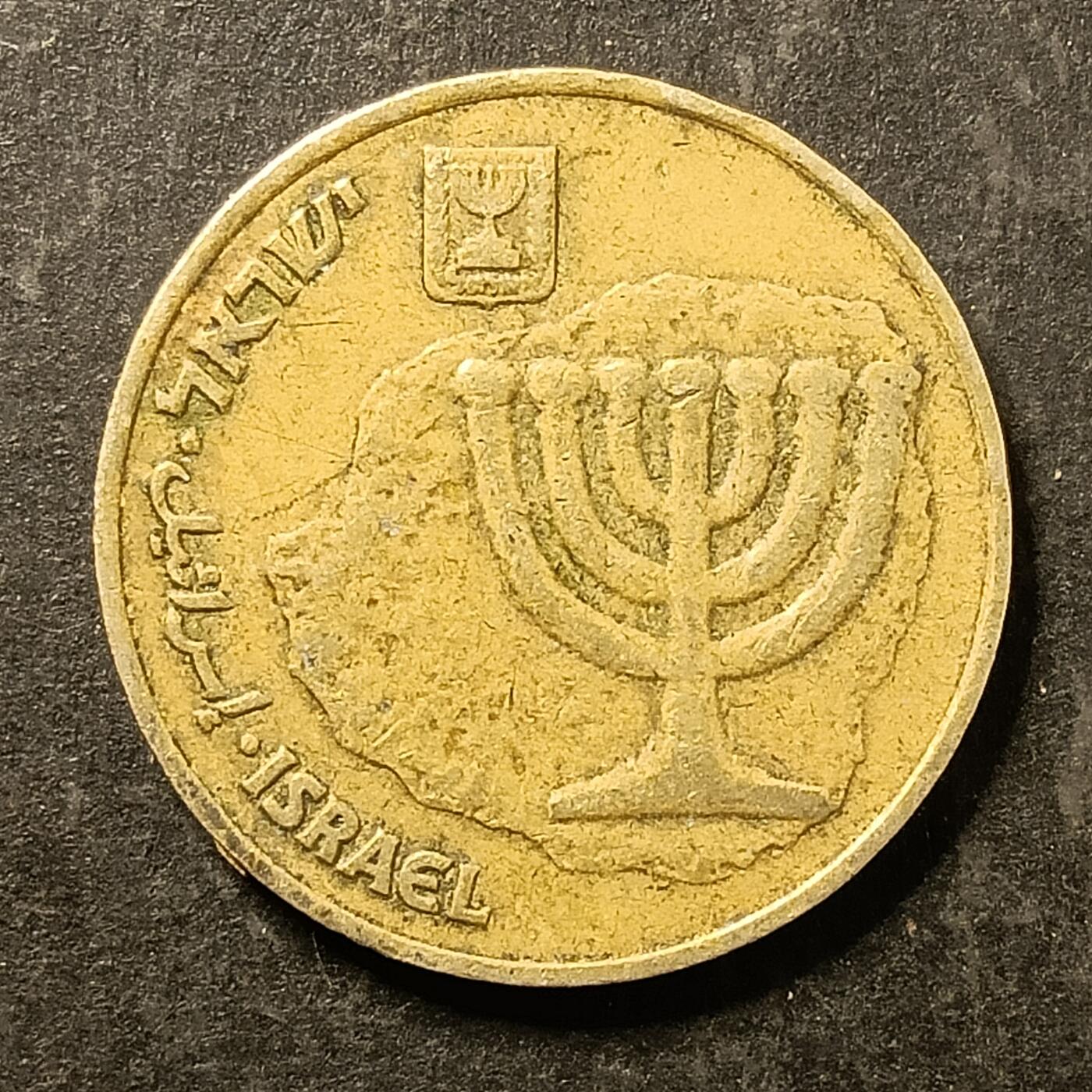 逸泉钱币2026A第五场A各国纸币沙俄散币纪念币系列A702-882 764 以色列10阿格洛七展圣杯