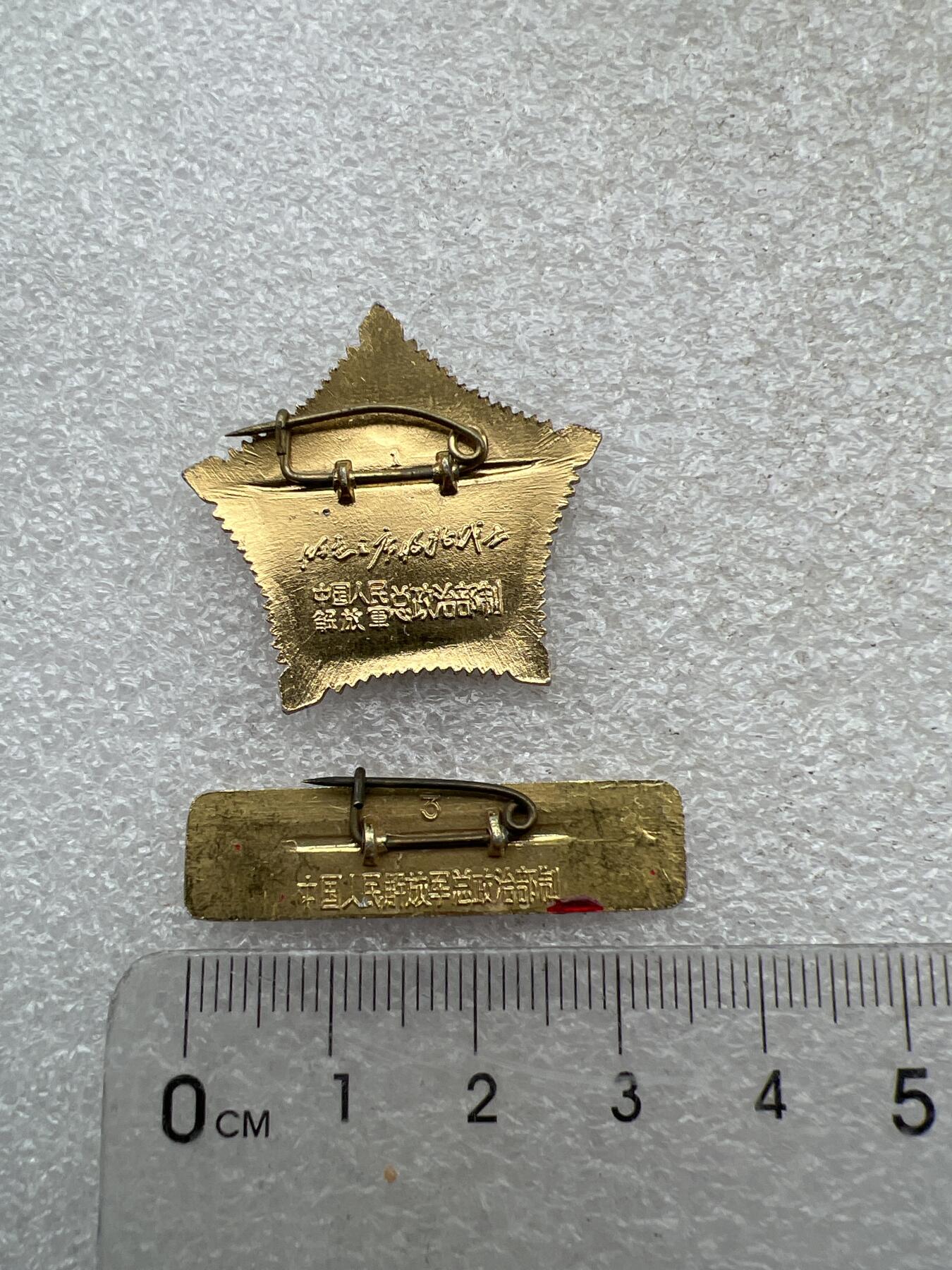 真品毛主席像章、 真品毛主席像章