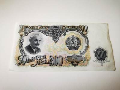 零零发流通品外国纸币拍卖 无佣金 - 保加利亚200超大票幅