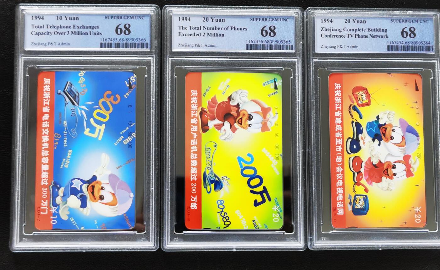 《鸿通俱乐部》拍卖第72期 2026年1月21日21：00延时节拍 浙江田村新卡《庆功卡》3全 PCGS  68分*3