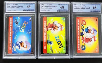 《鸿通俱乐部》拍卖第72期 2026年1月21日21：00延时节拍 - 浙江田村新卡《庆功卡》3全 PCGS  68分*3