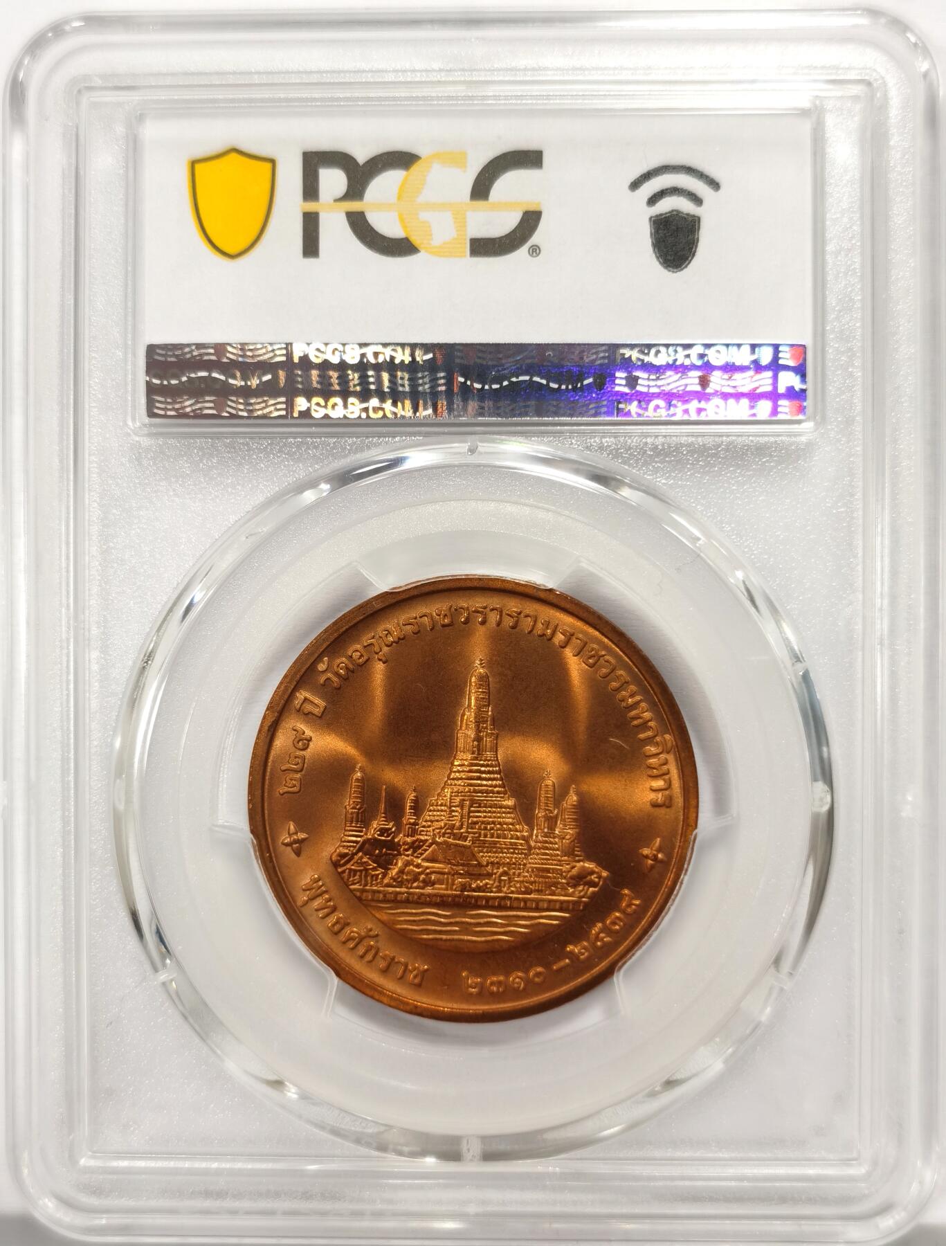 博洋堂世界钱币拍卖第158期（全场包邮）