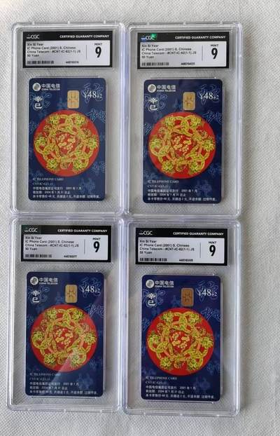 【琪哥网】评级磁卡综合场(124） - 【CGC9】IC卡生肖蛇4枚