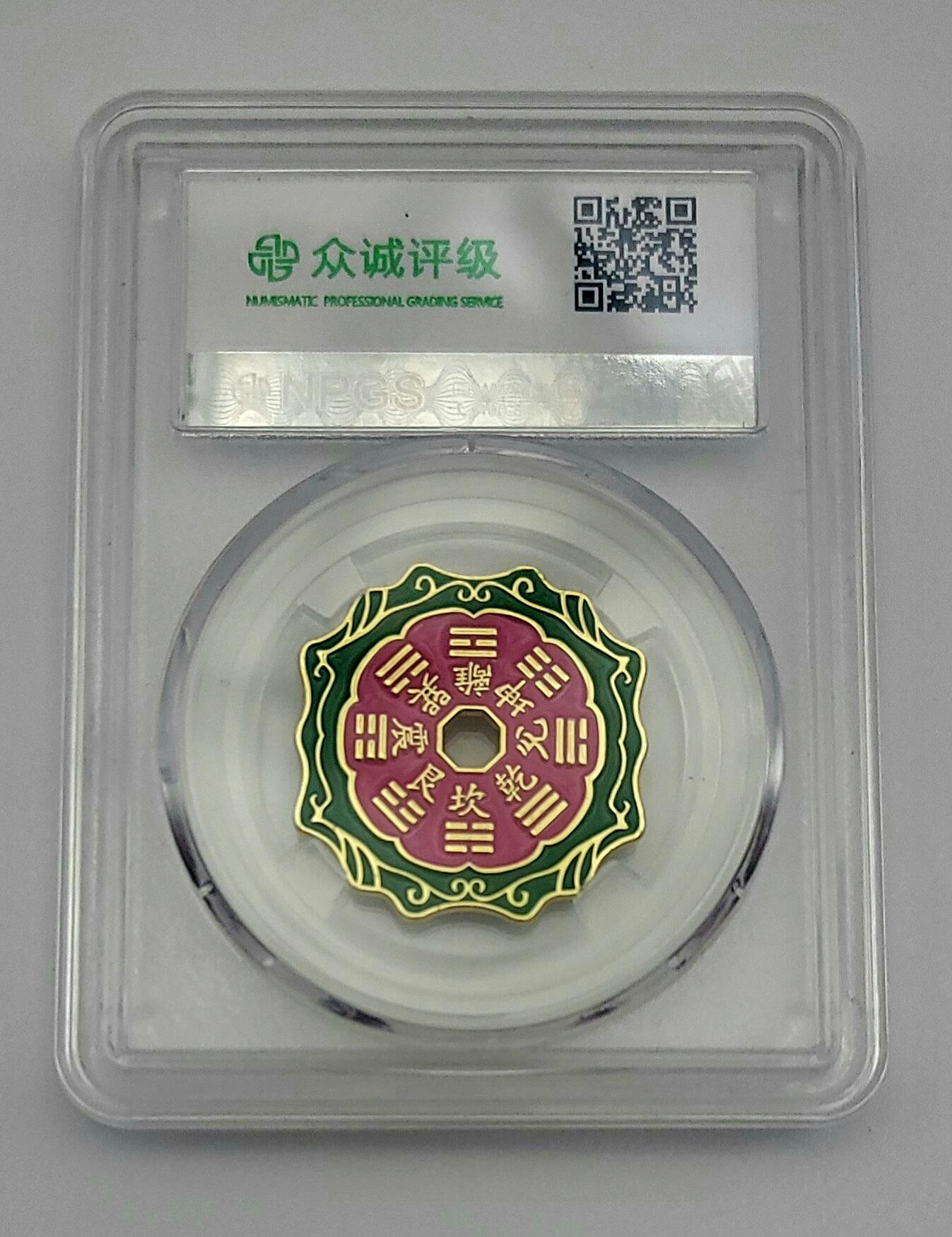 精选–珐琅彩山鬼雷公花钱–两枚