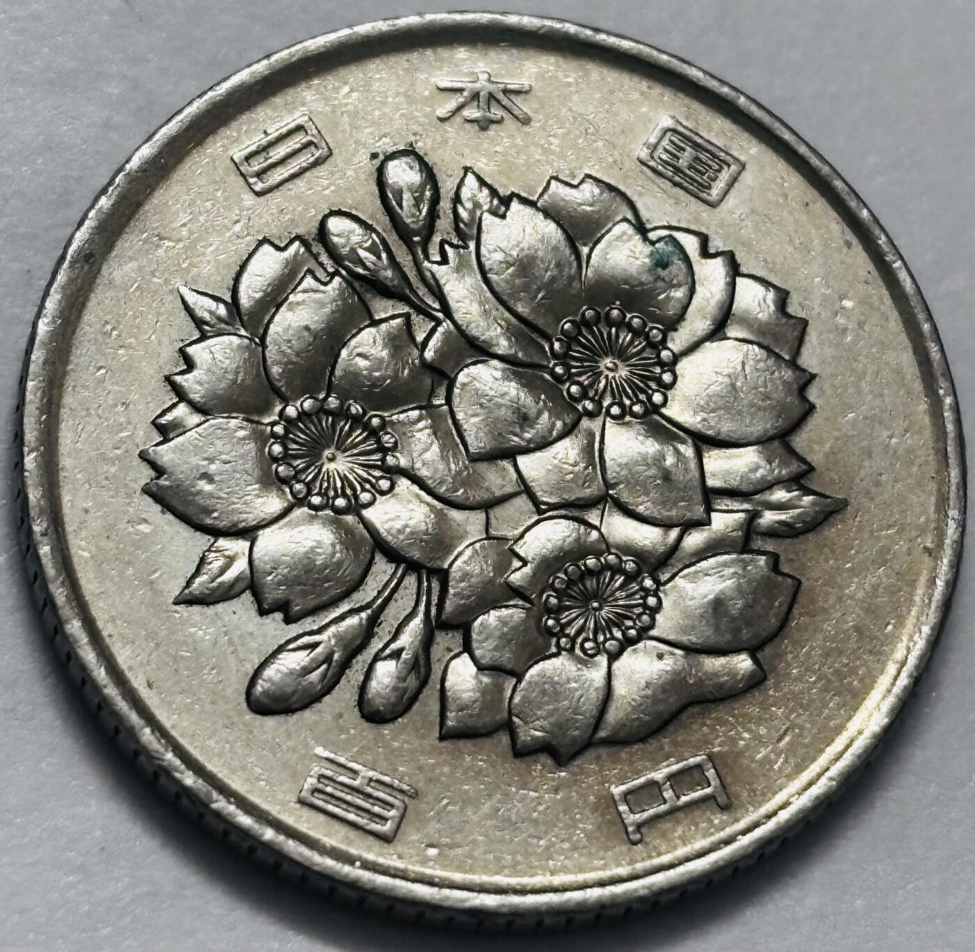 文馨钱币收藏 2026新年第四场（第 290 场）【长期接代拍品】 日本平成 18 年 100 元