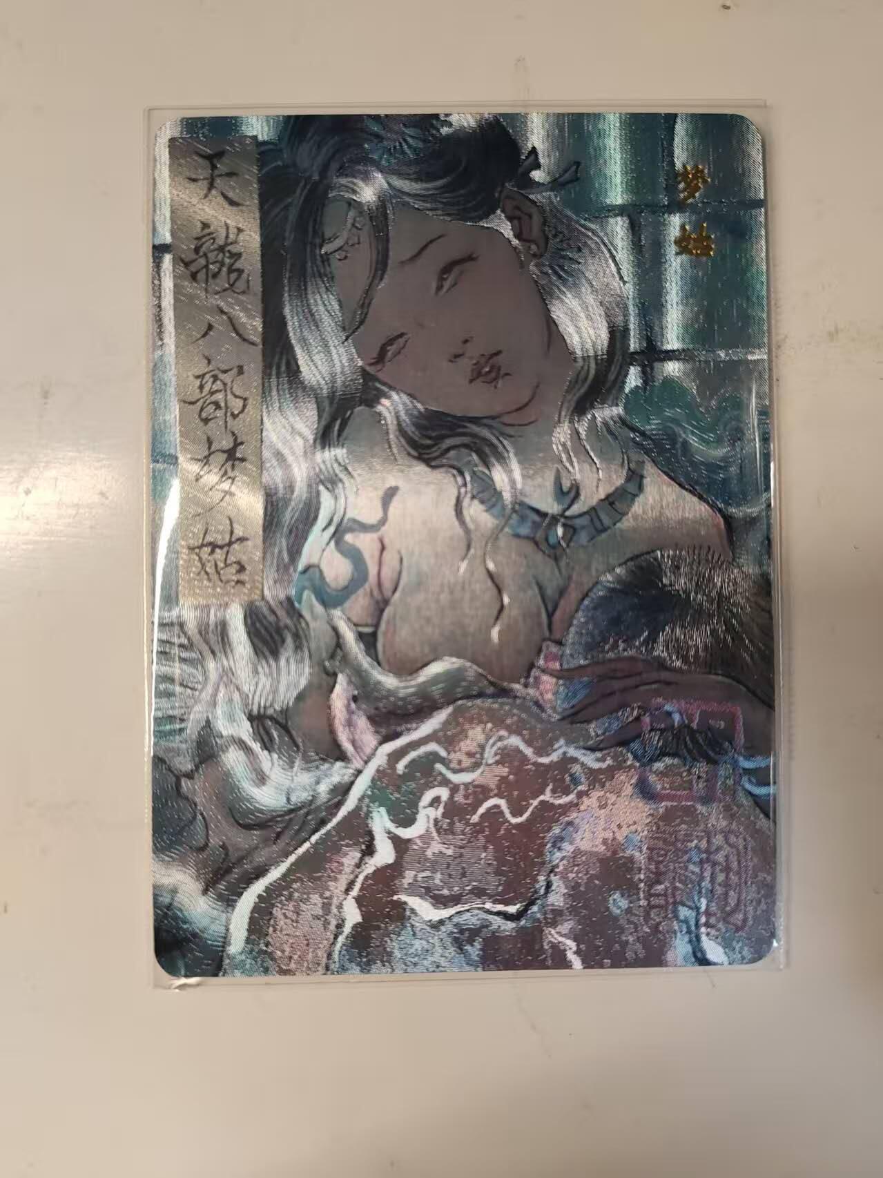 春节前倒数第三场！！龙虎卡牌-七三场（满200元包邮，无佣金，每周六结拍，欢迎送拍） 粗闪卡 百里 飞鸿水浒特卡 胡艺龙 - 梦姑