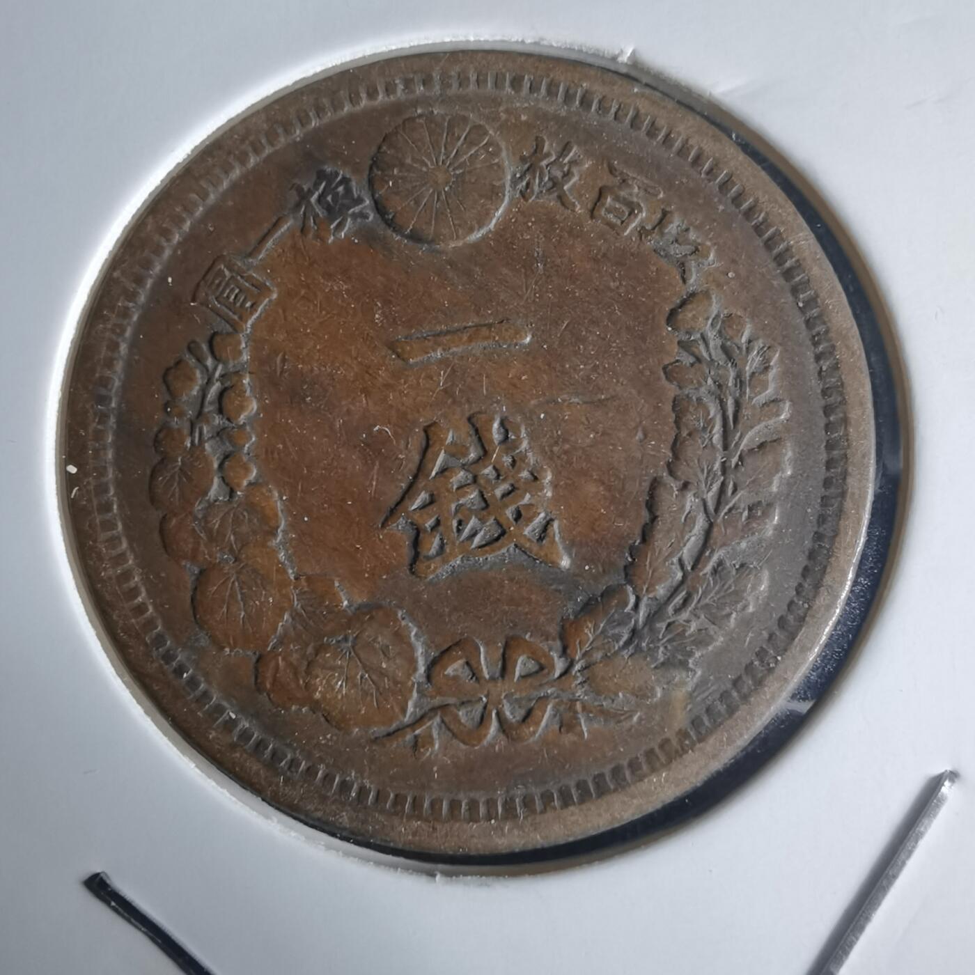 沼泽如烟--第971场 明治十三年龙一钱