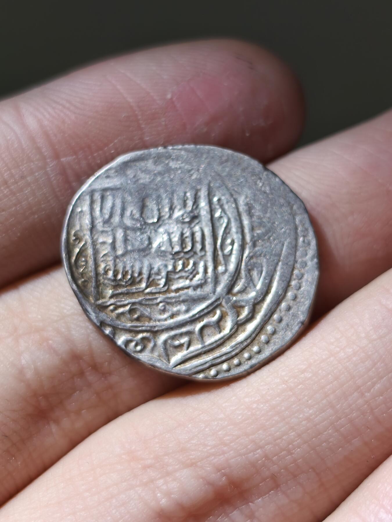 星盘世界钱币一月三十一日古典币专场 中世纪 - 丝绸之路-帖木儿系列伊斯兰银币2