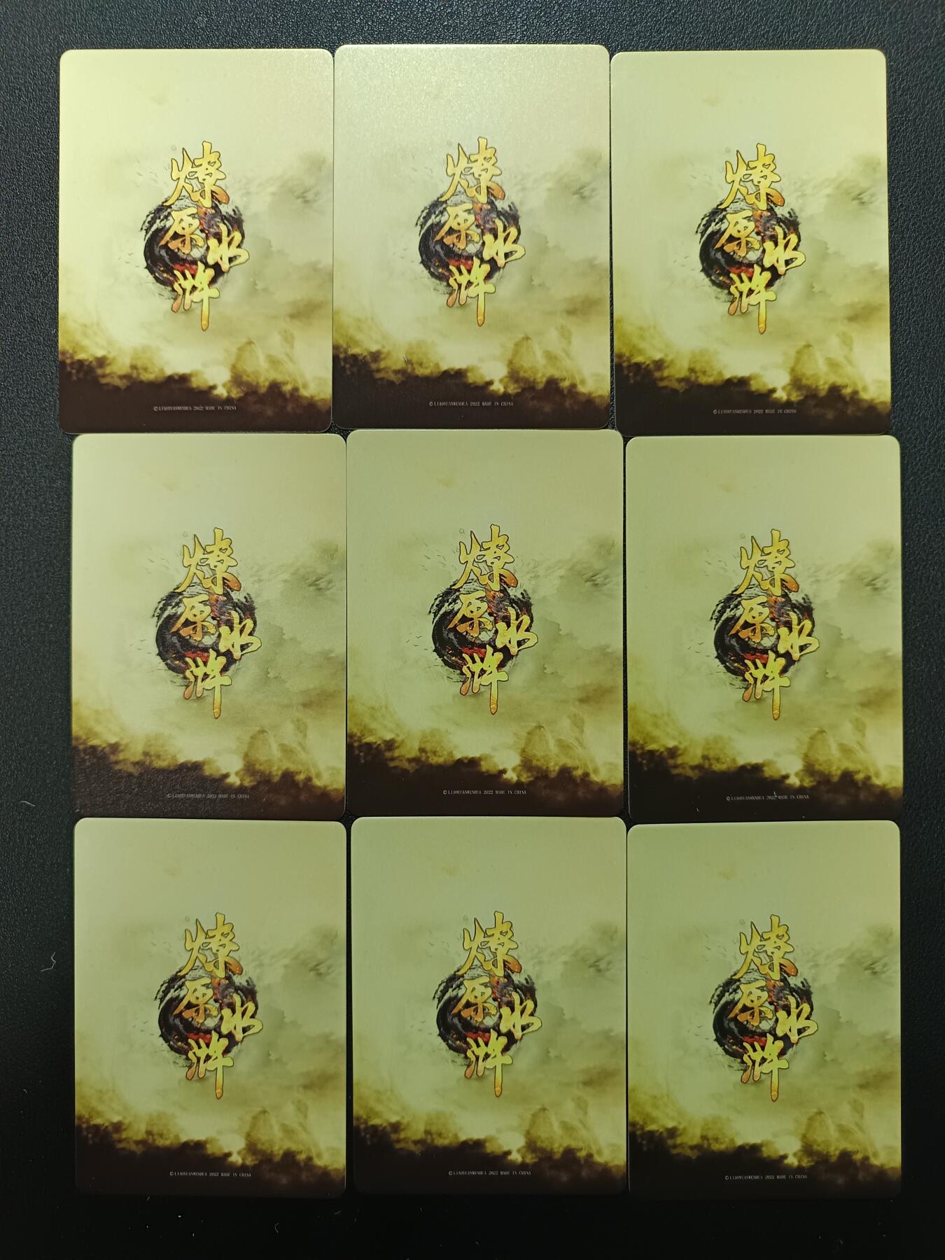 天玑星卡拍第164期《1.22周四截拍》持续收拍收评中 满赠卡需备注 燎原文化 燎原水浒 一丈青 扈三娘 九拼普卡