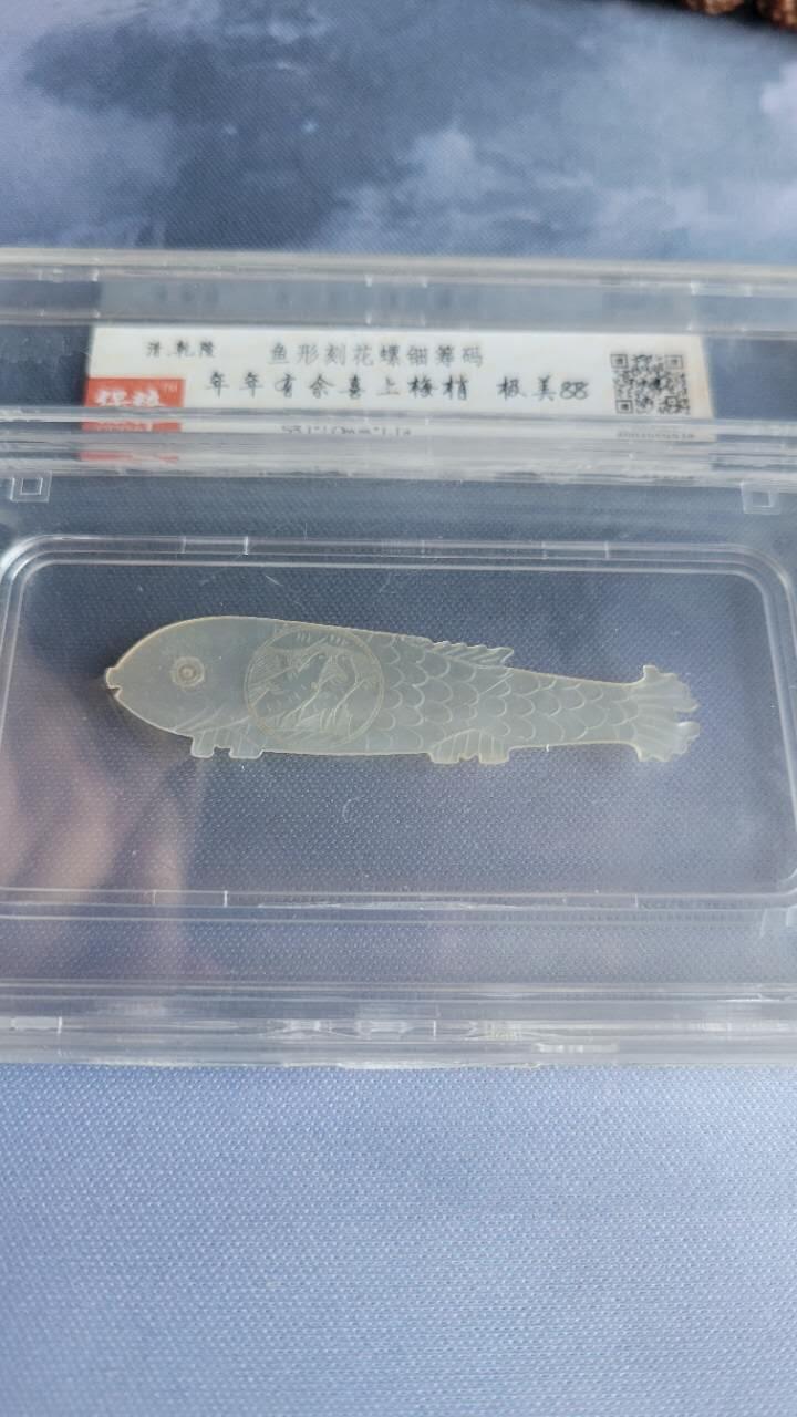 嘉宝良覃世界勋赏第23期拍卖 清代螺钿筹码