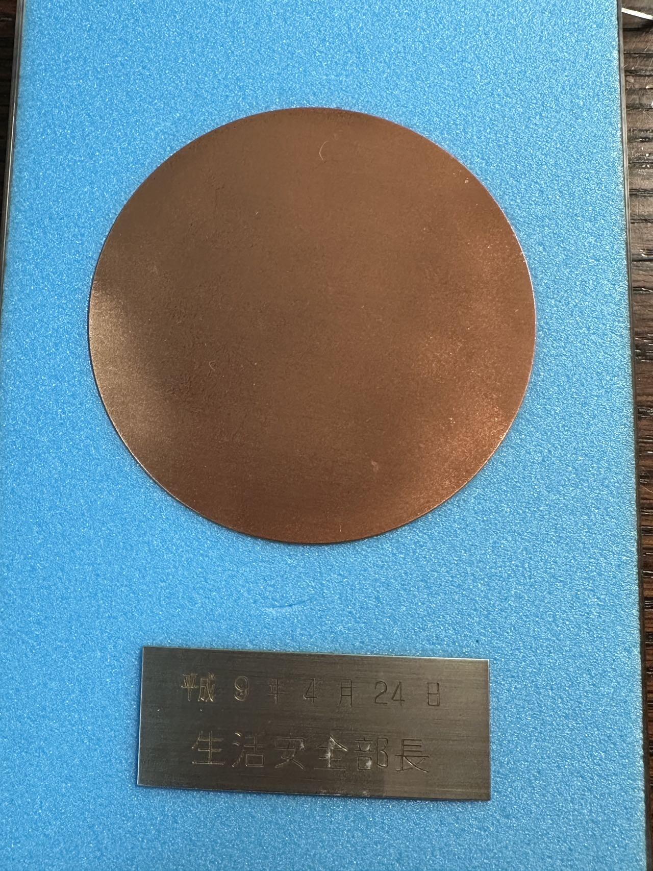 蒂克钱币-第55场 日本章 企业章拍卖 日本警视厅生活安全部长纪念铜章 70mm 181g