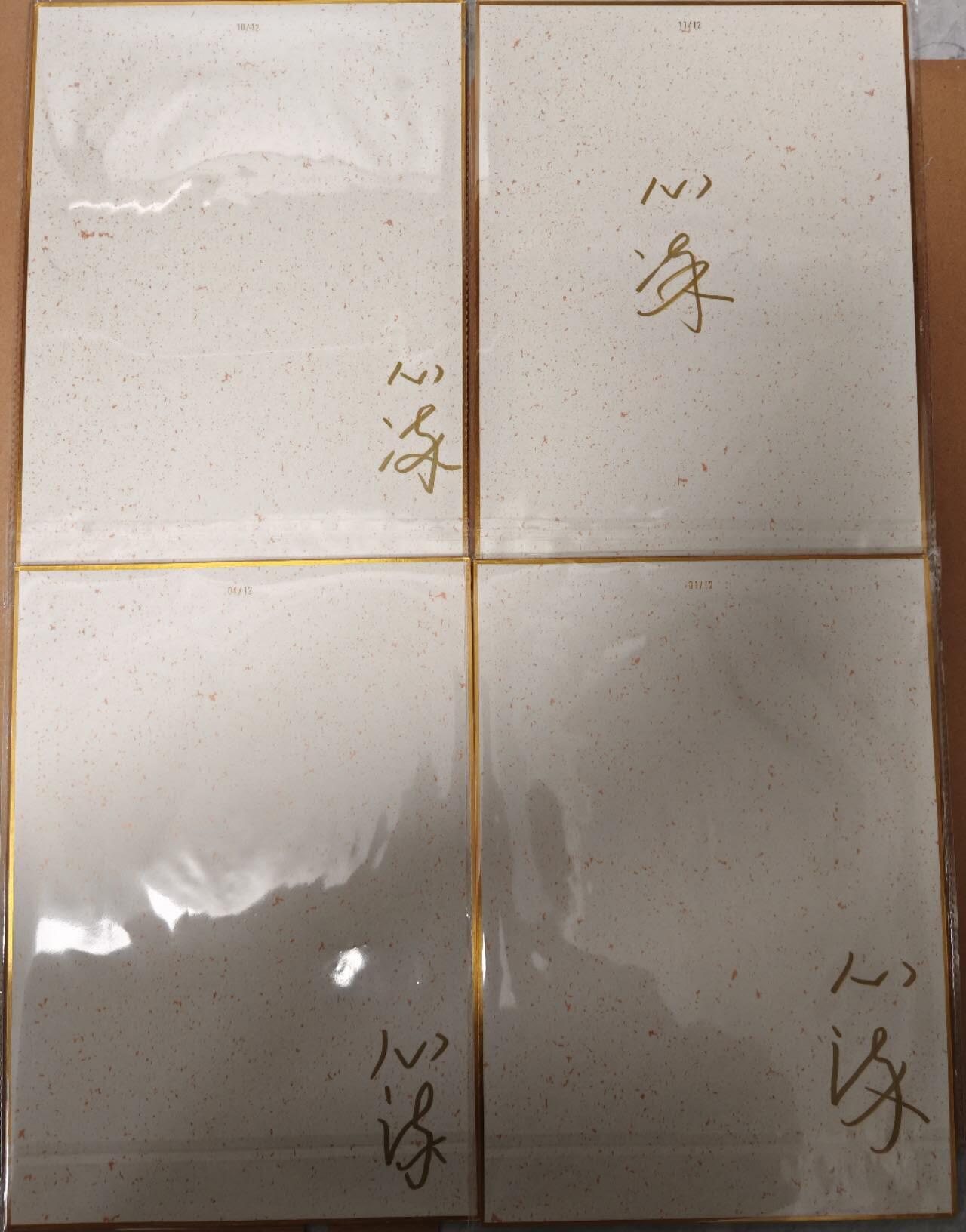 趣卡卡拍No.23期（无佣金免手续费，分享成交有奖） 【亲签，A4色纸大卡】山河潮玩 心染绘 四大巾帼 A4亲签色纸大卡1套4张