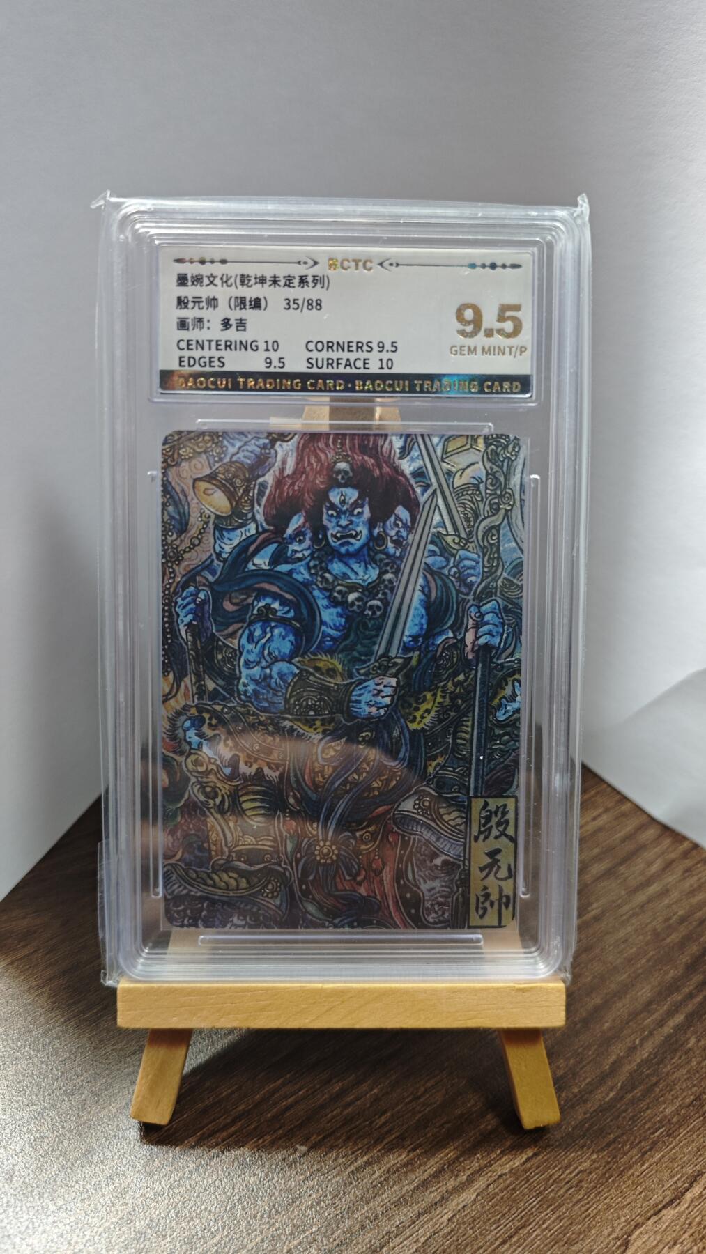 玉楼春卡牌第一期