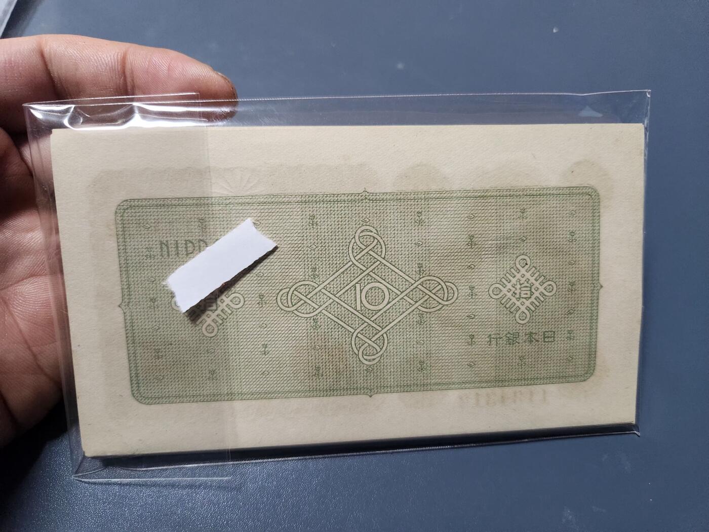 1月21号晚上8点 外国纸币自动截拍第10场 全新10元 50连号