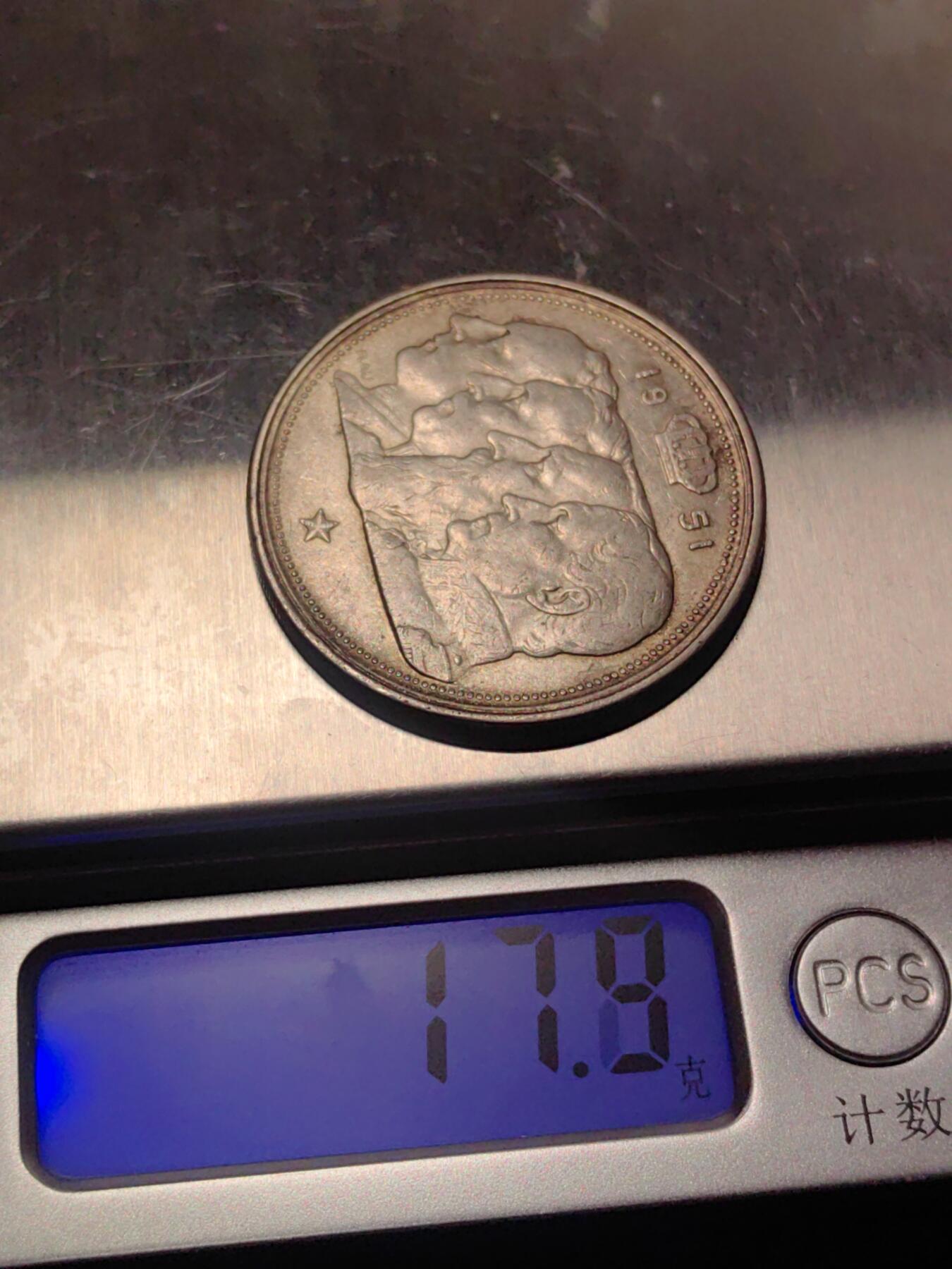 靖甫拍卖第二场 比利时100法郎银币 17.8克