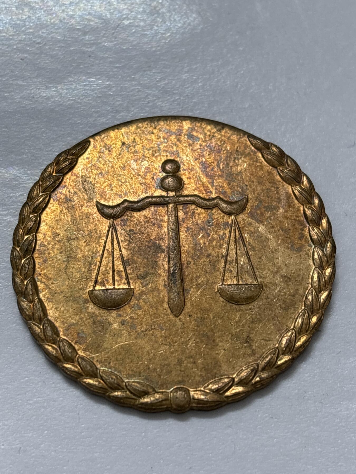 文馨钱币收藏 2026新年第四场（第 290 场）【长期接代拍品】 天平纪念章