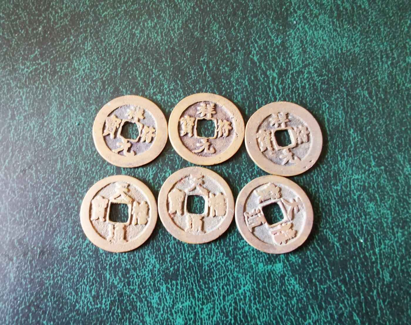 零零发外国硬币拍卖 无佣金 北宋铜钱一些