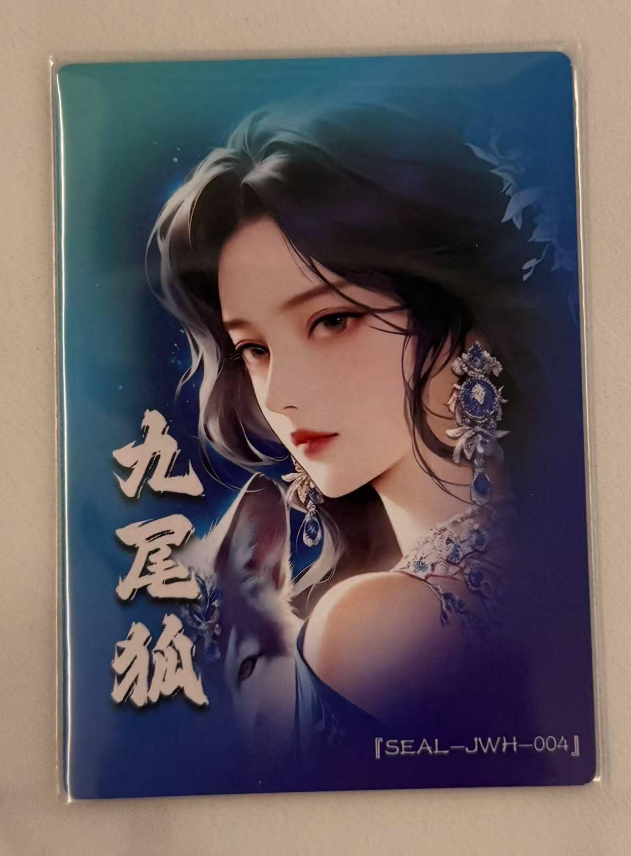 春节前倒数第三场！！龙虎卡牌-七三场（满200元包邮，无佣金，每周六结拍，欢迎送拍） 粗闪卡 奇点 九尾狐04