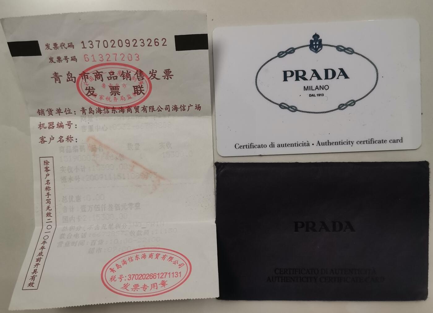 流金岁月•腊八八宝集锦集粹 2009年PRADA普拉达大号包（原价15300元，小羊皮，有发票，有查询码）