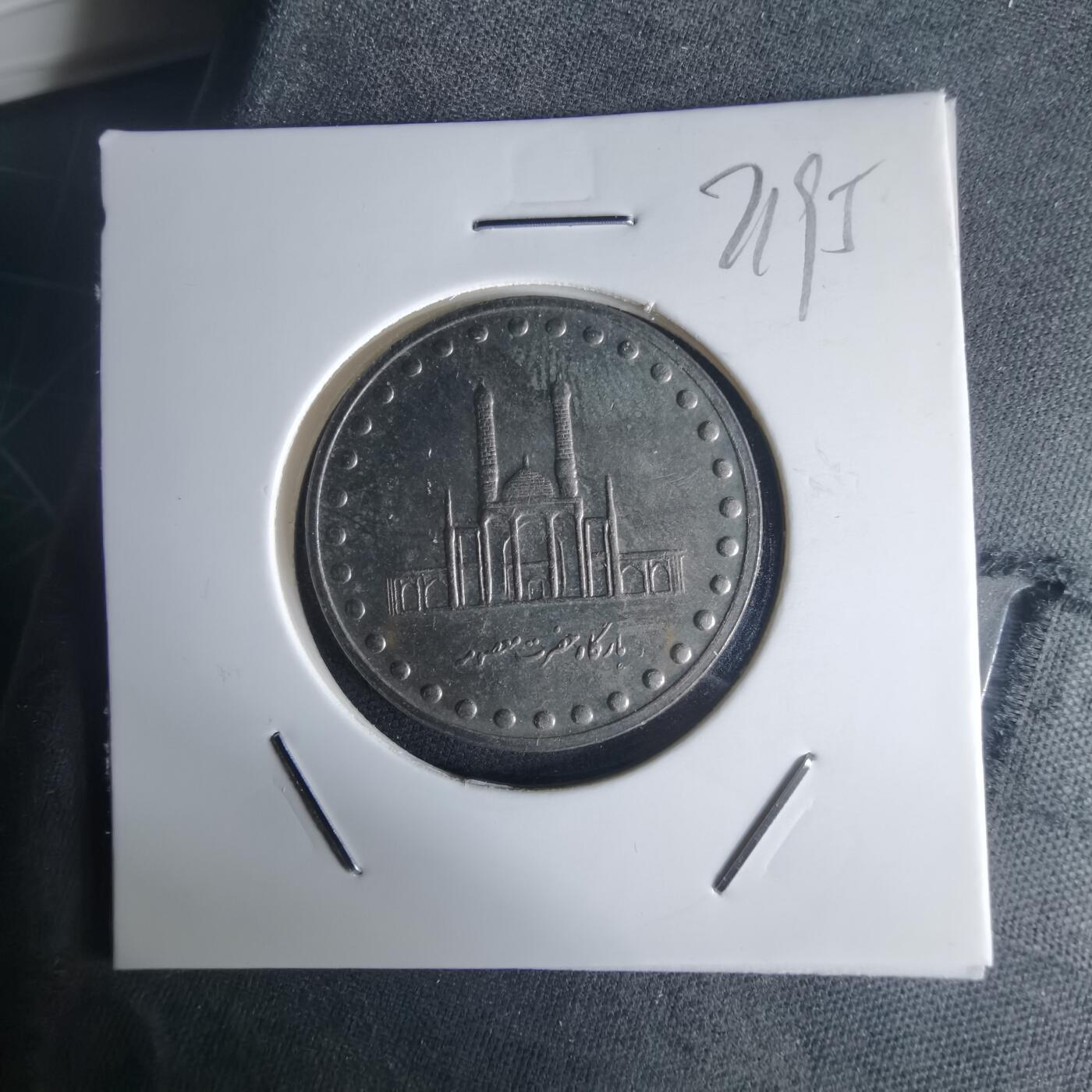 沼泽如烟--第971场 伊朗