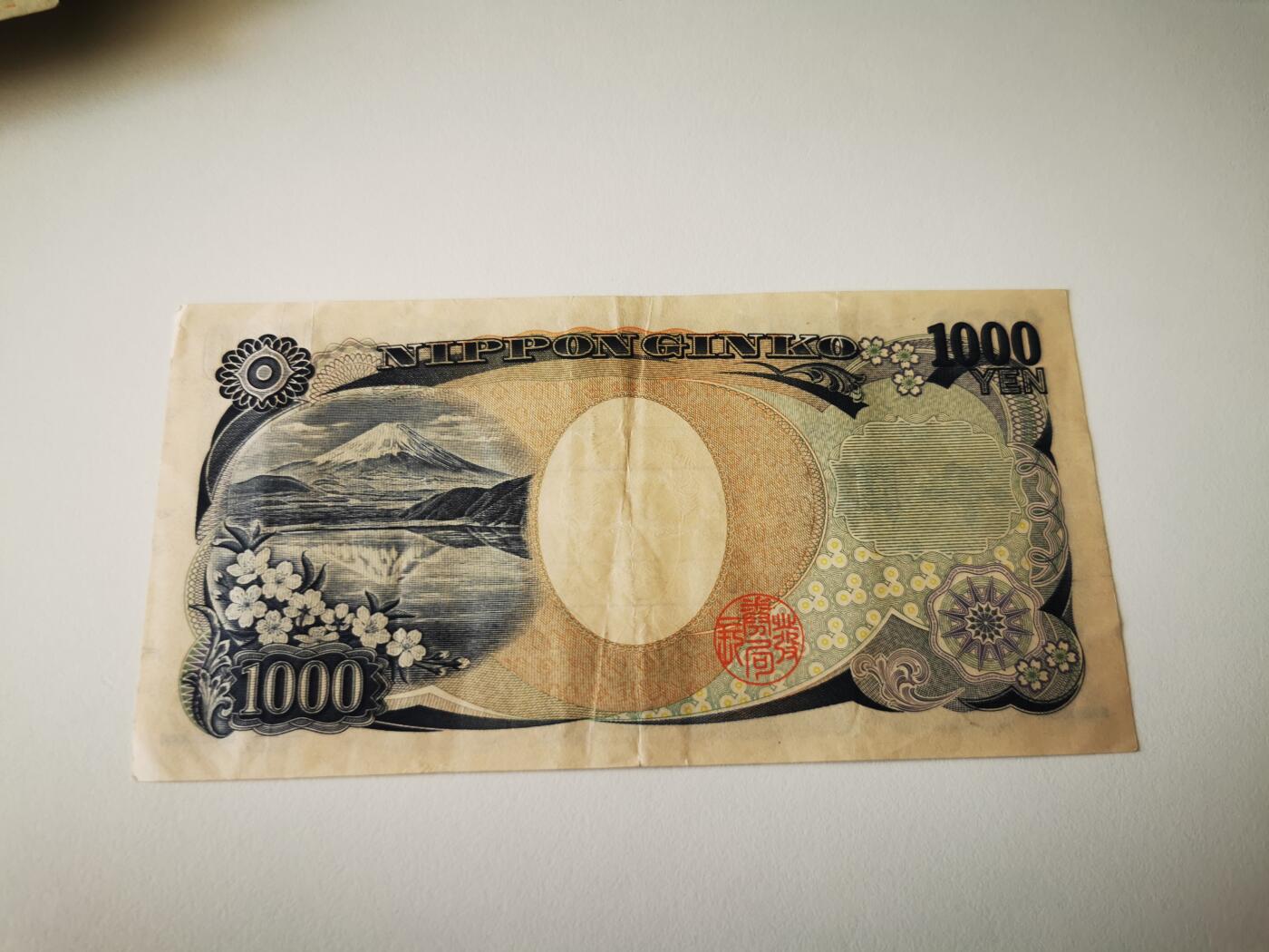 零零发流通品外国纸币拍卖 无佣金 1000日元