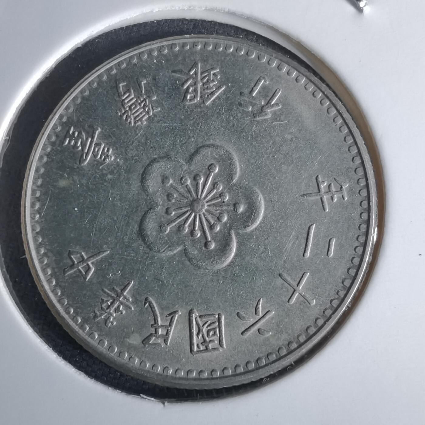 沼泽如烟--第971场 民国六十二年一元