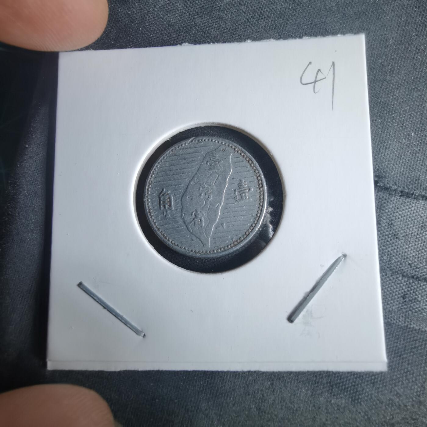 沼泽如烟--第970场 民国四十四年地瓜一角