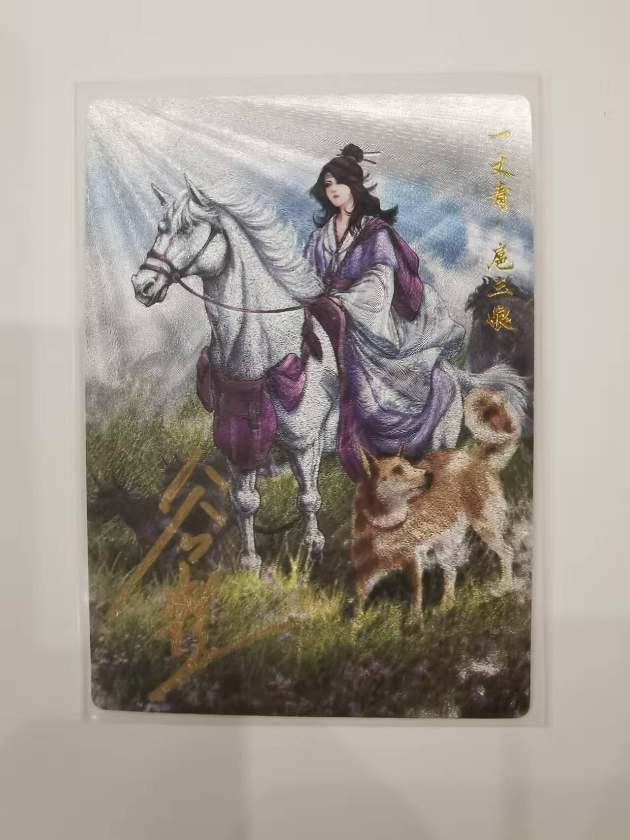 言遇卡牌【2026.1.31周六晚21：00截拍】新人闲置欢迎捡漏 【亲签限编卡】扈三娘 谷粒亲签 071/108 扈三娘版108将057