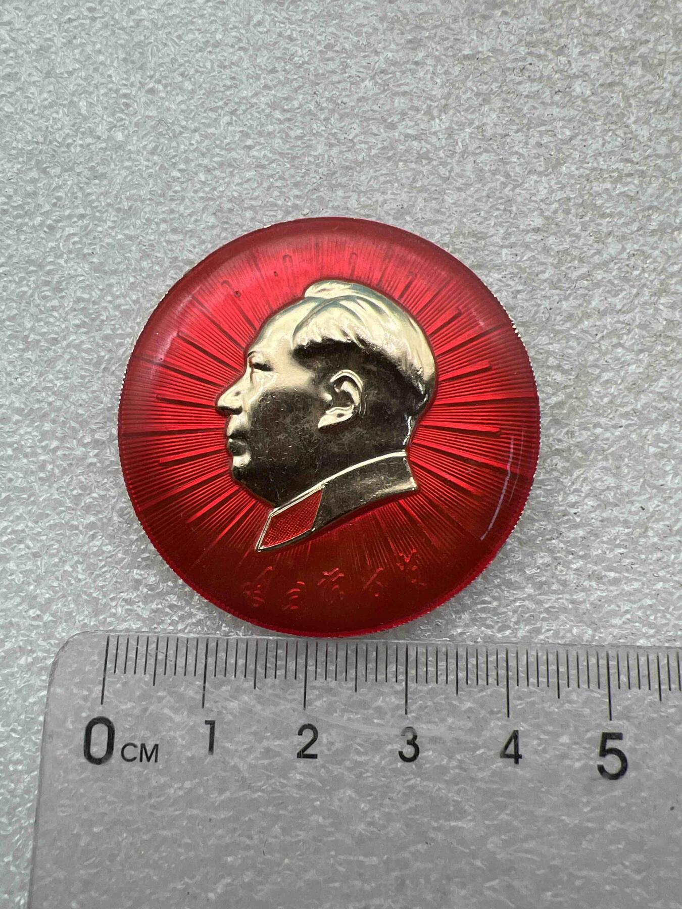 真品毛主席像章、 真品毛主席像章