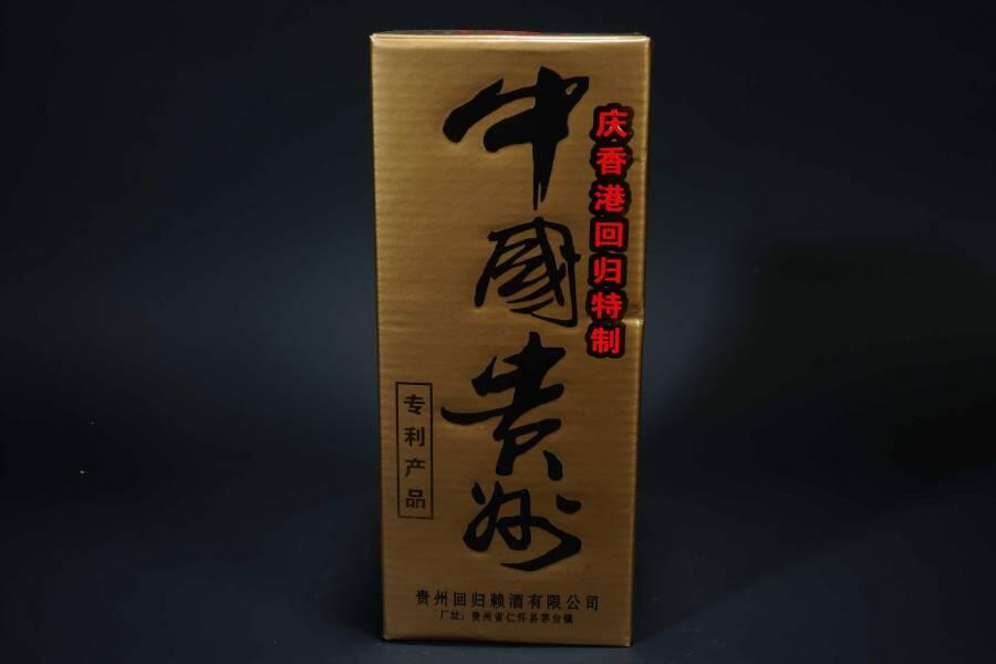 上海都达杂项专场五（全场包邮） 997年 庆香港回归特制赖茅酒53度 1000ml