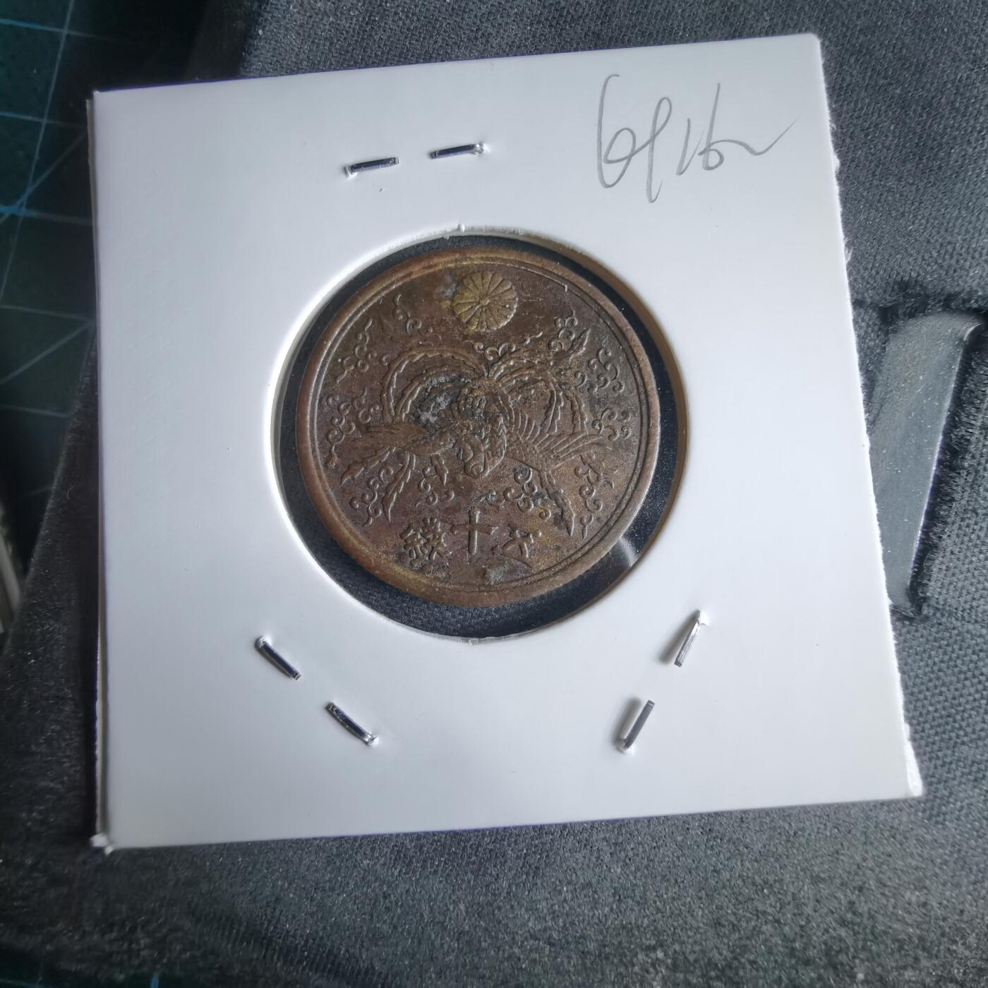 沼泽如烟--第969场 昭和二十一年五十钱