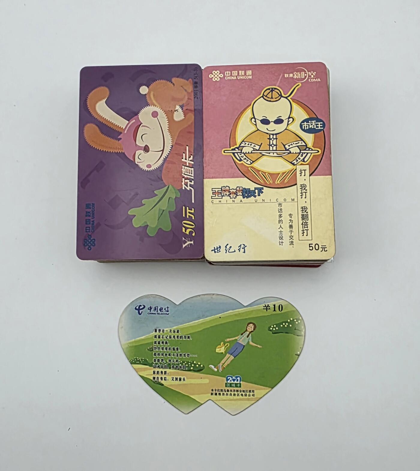 各类电话卡-收藏100枚-合售