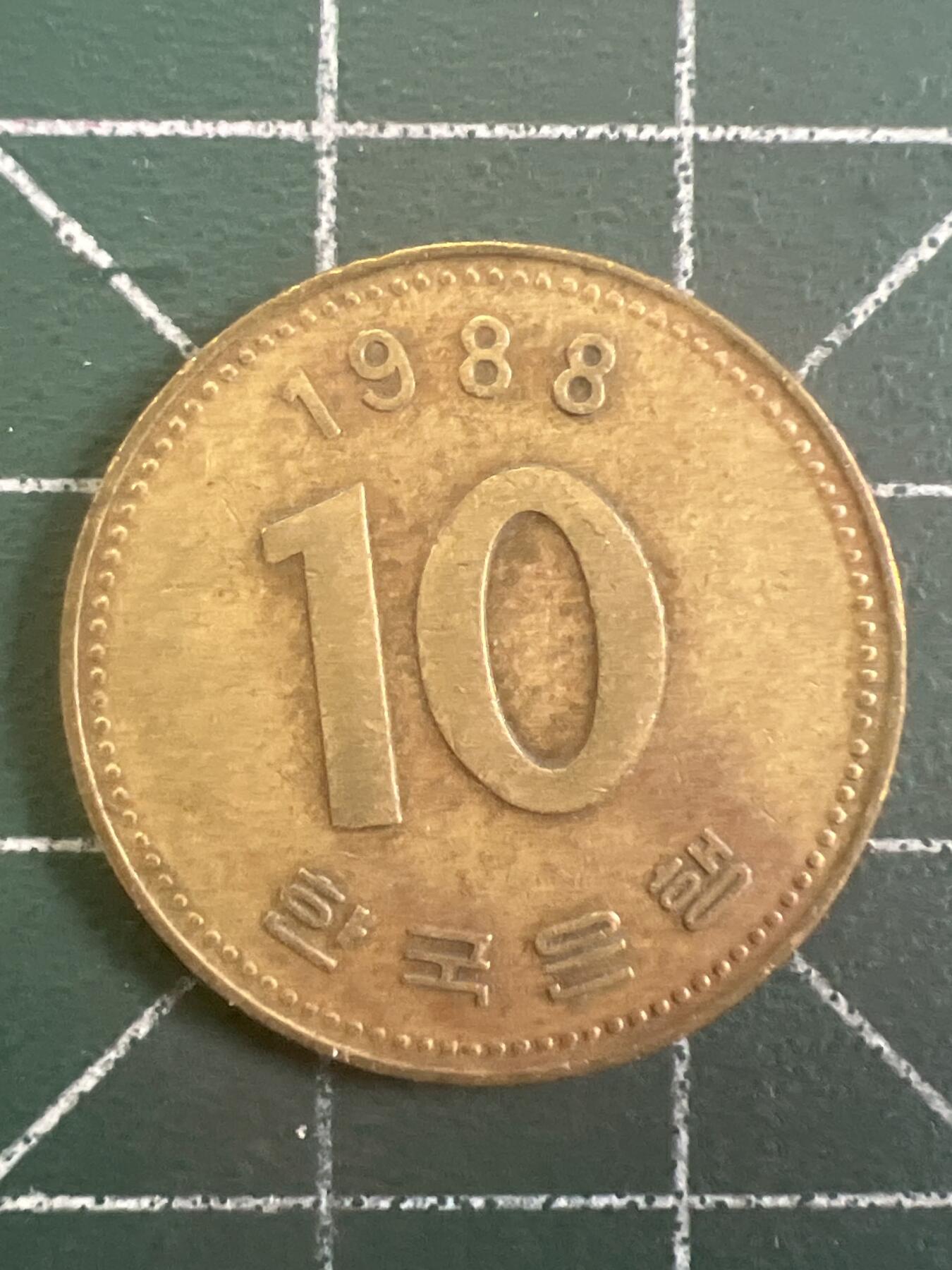 第1105 硬币专场 （无押金，捡漏，全场50包邮，偏远地区除外，接收代拍业务，本店十天发一次货）