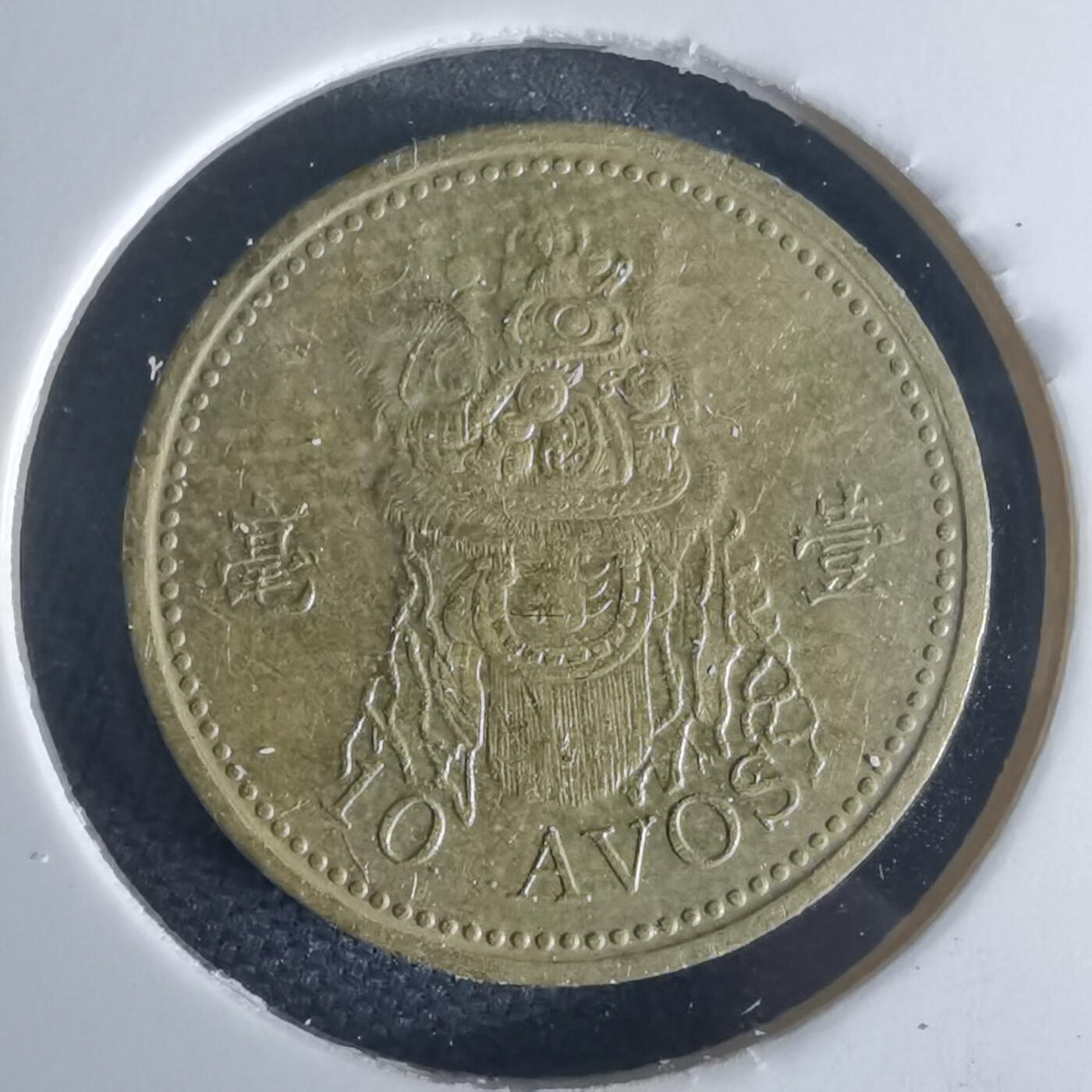 沼泽如烟--第971场 澳门1993年一毫