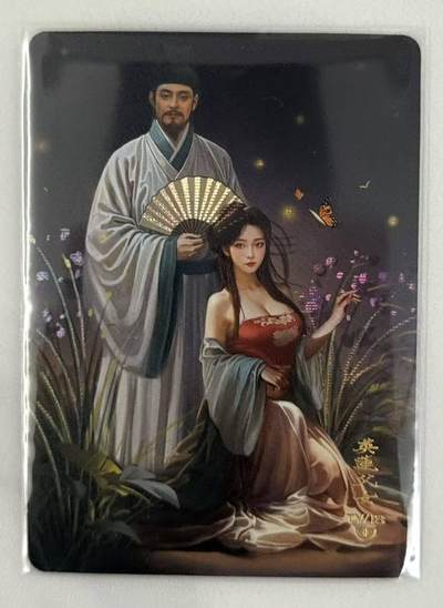 春节前倒数第三场！！龙虎卡牌-七三场（满200元包邮，无佣金，每周六结拍，欢迎送拍） - 纱布闪 阿毛寻梦红楼团圆卡18 英莲父女