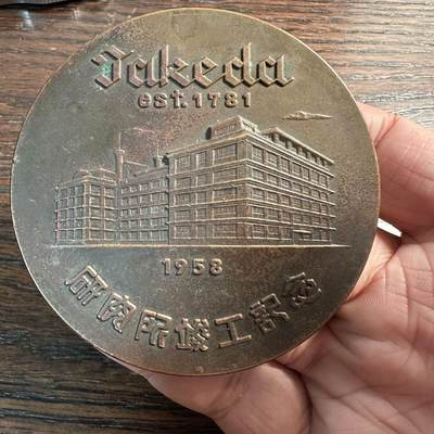 蒂克钱币-第55场 日本章 企业章拍卖 - 日本武田药品研究院落成在1958年纪念铜章 75mm 183g