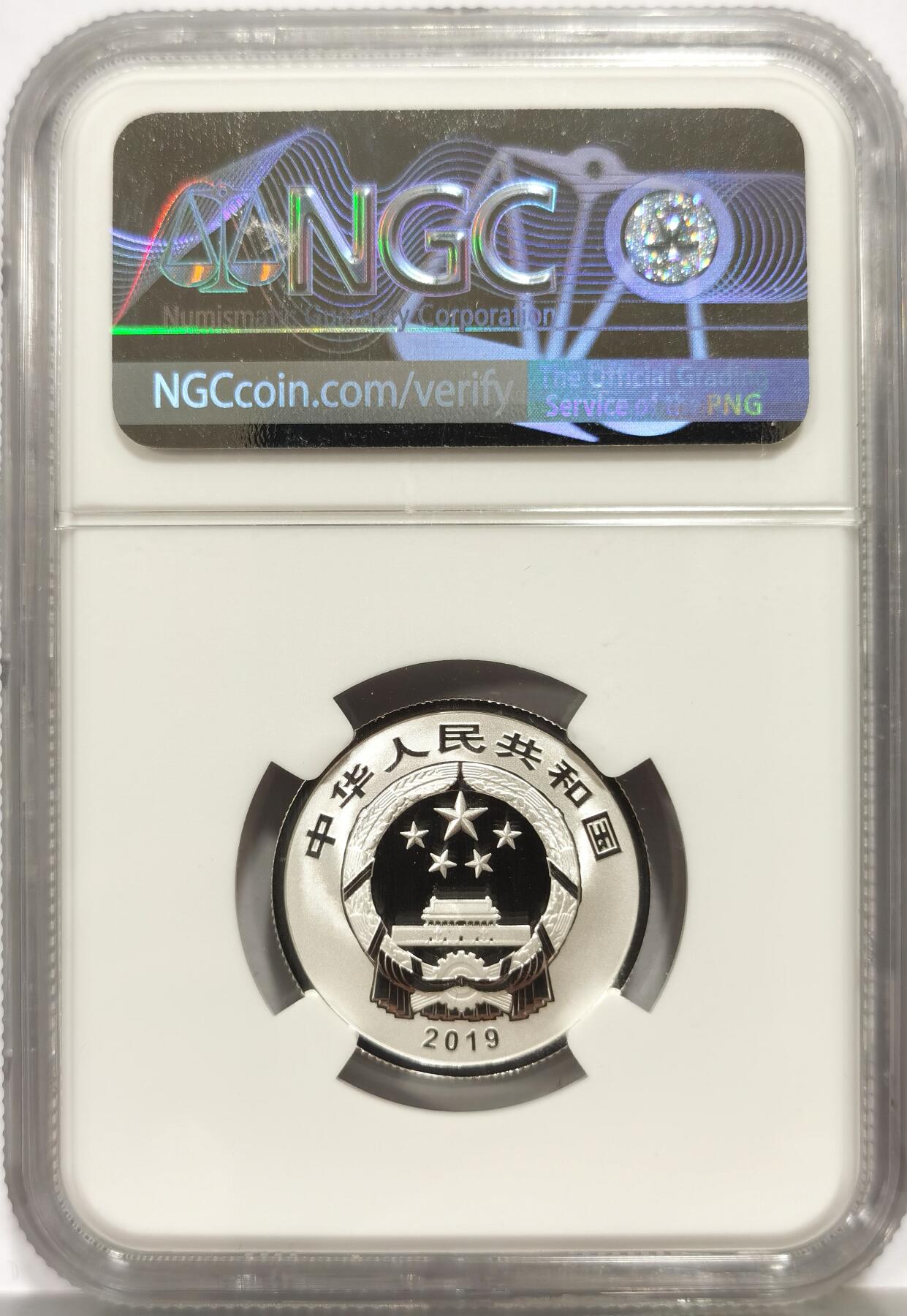 博洋堂世界钱币拍卖第158期（全场包邮） NGC MS70 2019年中国3元普制银币 福 首期发行