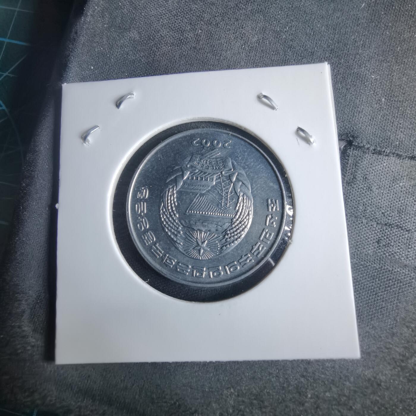 沼泽如烟--第970场 朝鲜2002年半圆