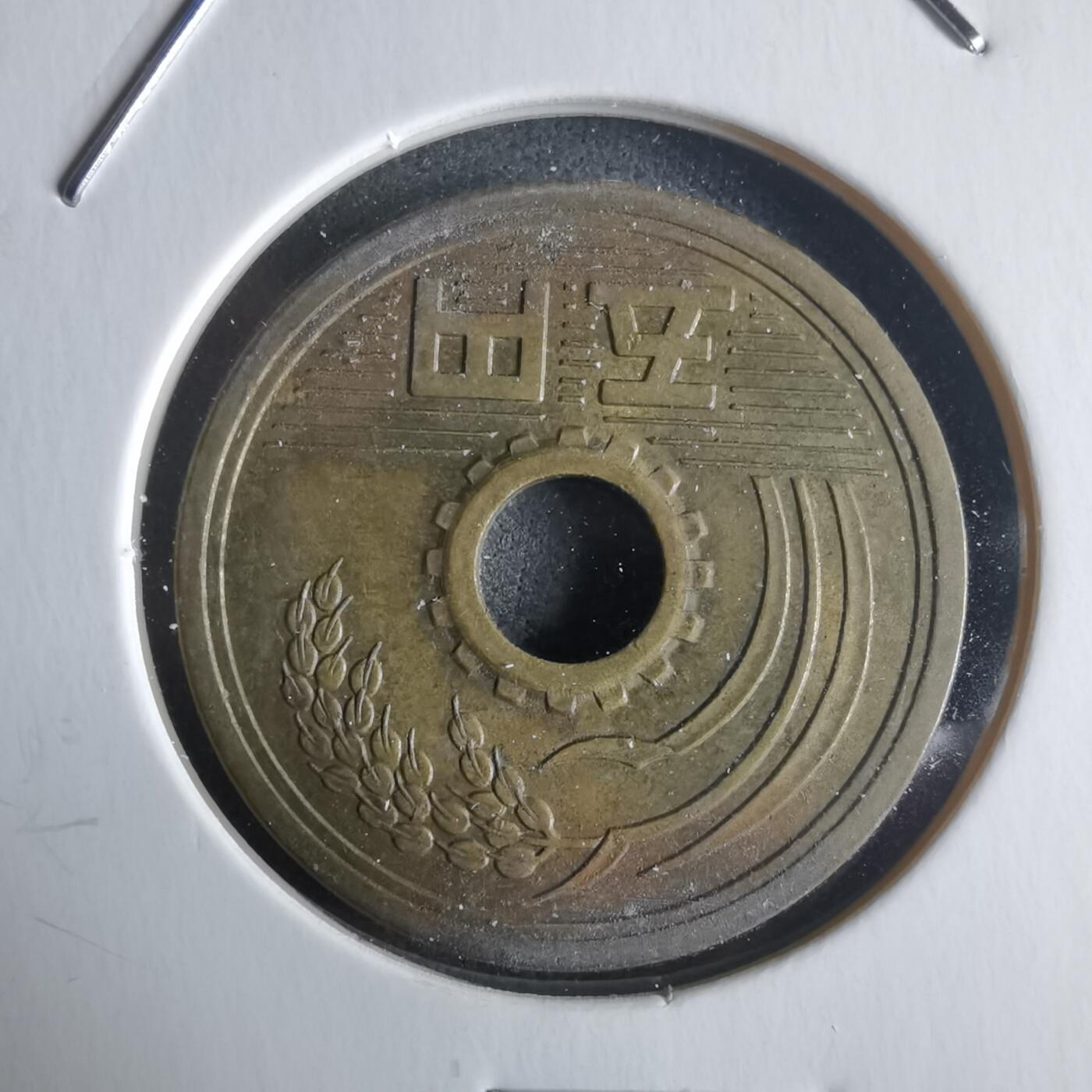 沼泽如烟--第971场 昭和三十四年五元