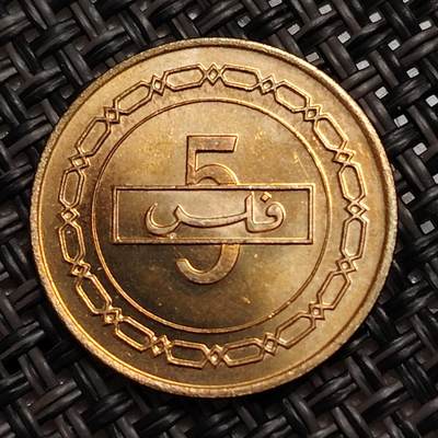 布加迪🐬～世界钱币(上海)🌾第 271 期 /  各国套币和散币 - 巴林🇧🇭 1992年 5分 枣椰树图案