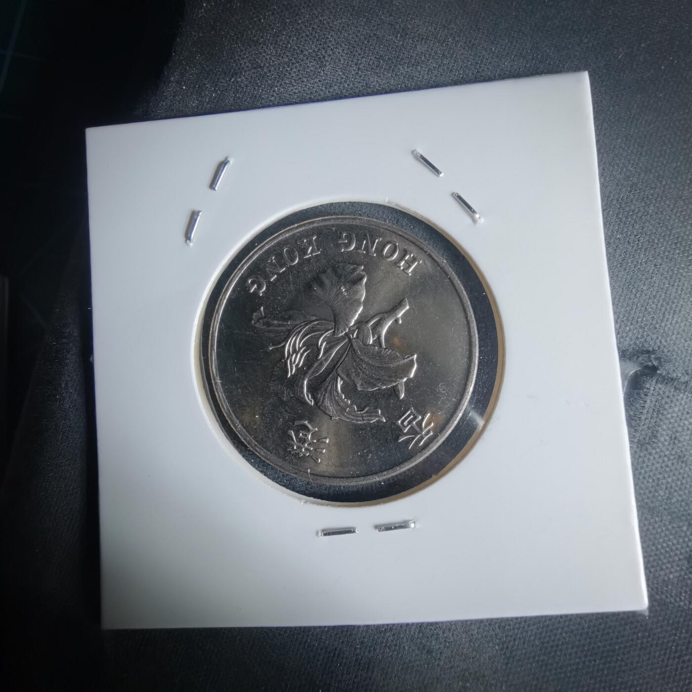 沼泽如烟--第971场 香港1997年一元纪念币